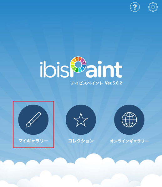 お絵かきアプリ アイビスペイントx で印刷データを作ってみよう グラビティならこんなのできるよlabo